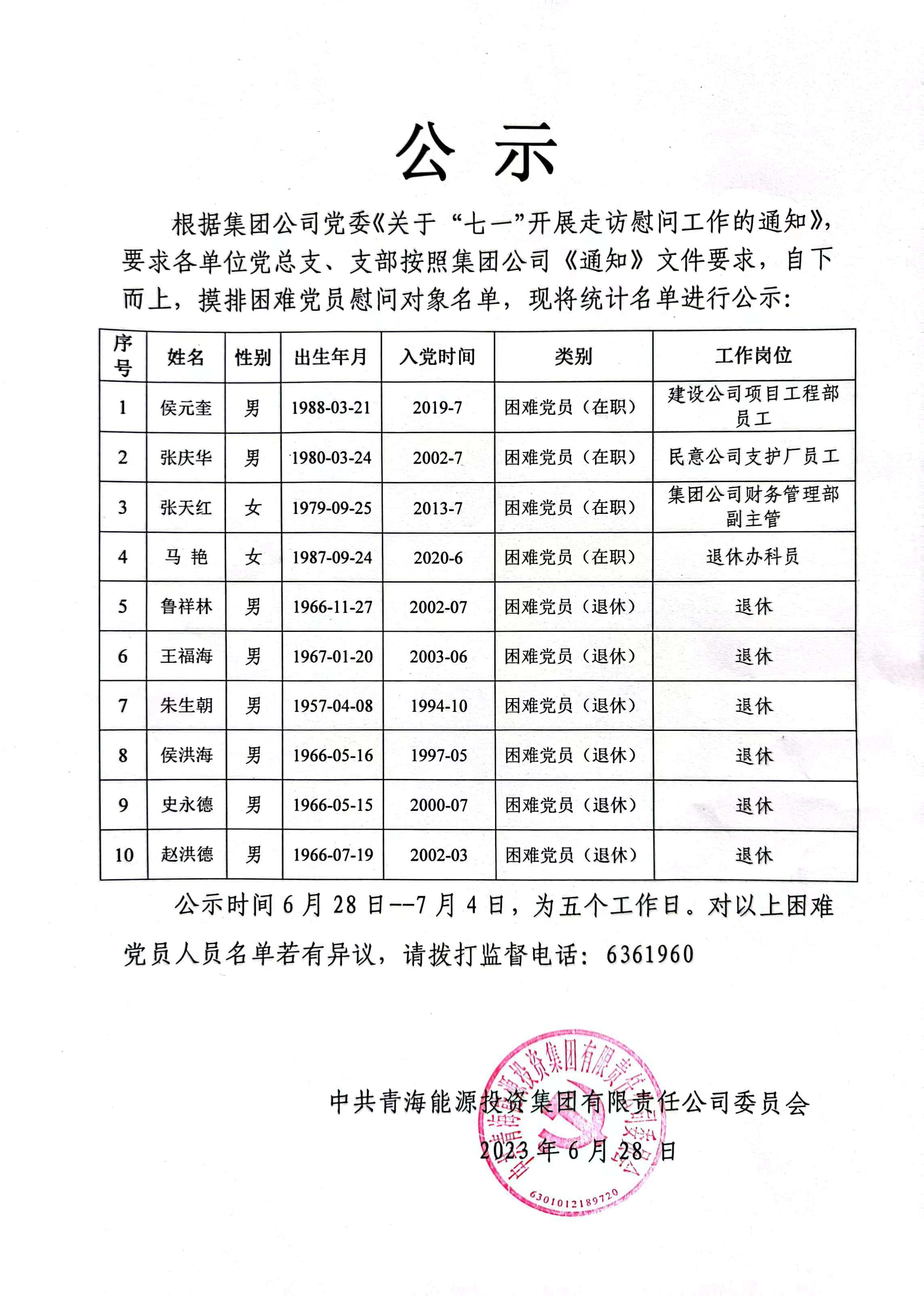 1688029203968685.jpg 微信圖片_20230629164517.jpg