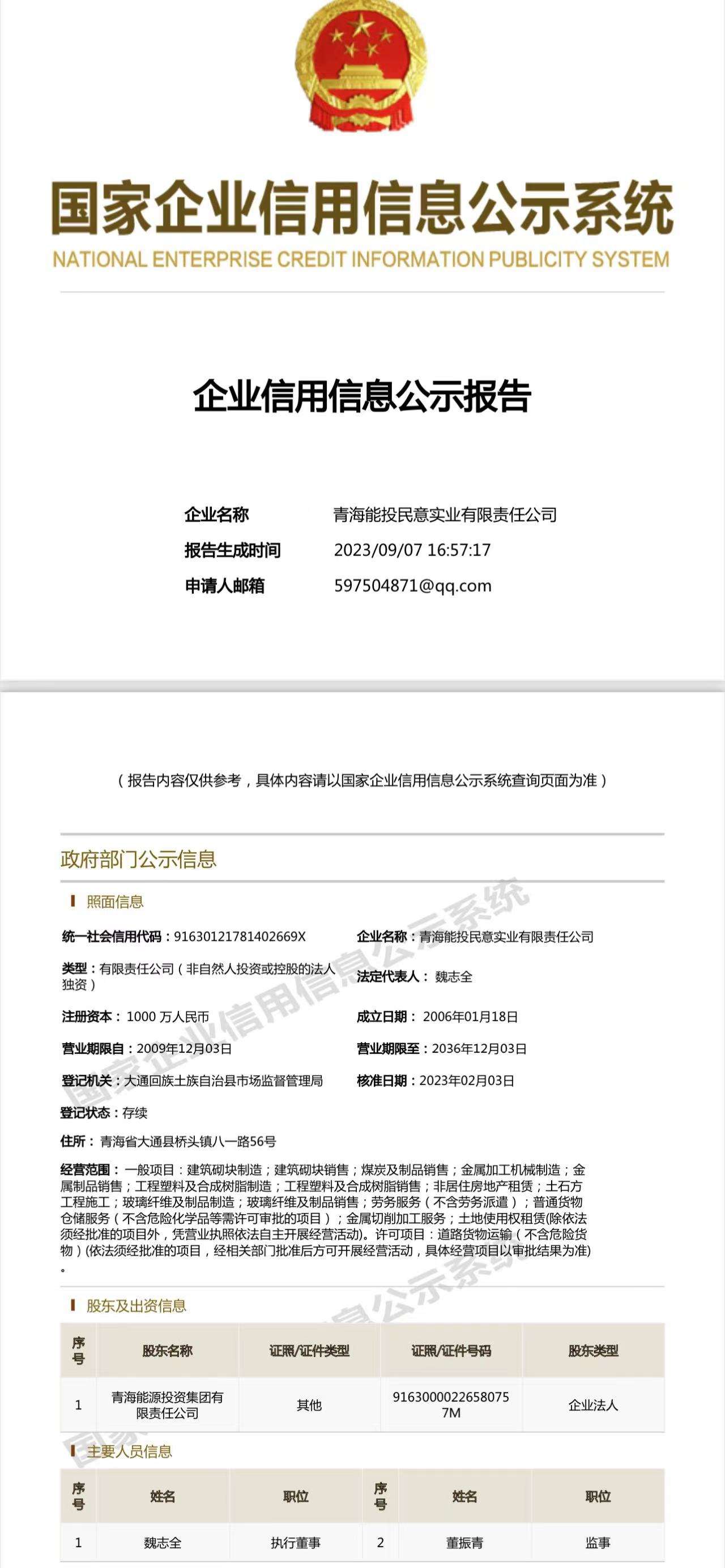 1694143299941502.jpg 微信圖片_20230908094145.jpg