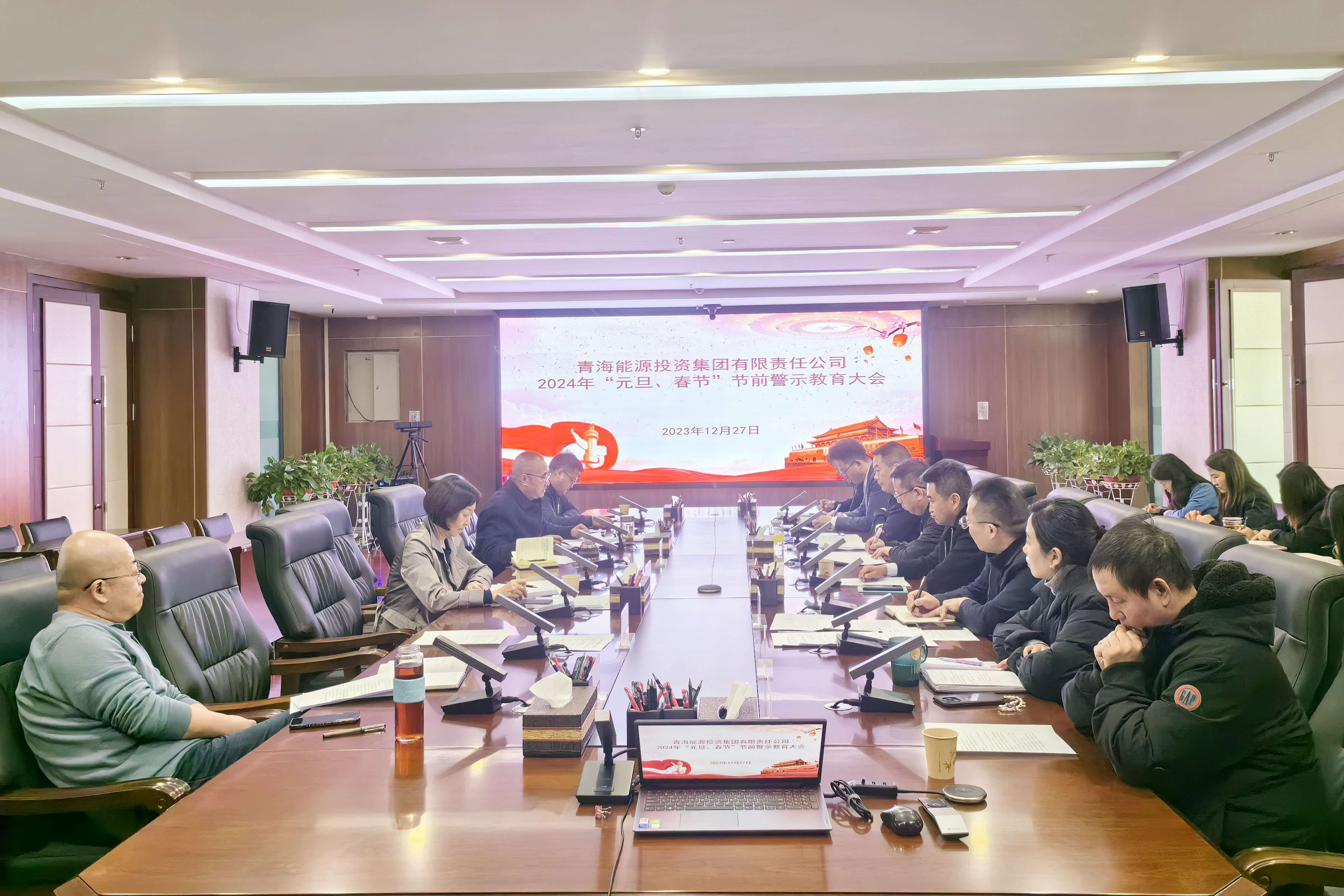 1704267400150627.jpg 節(jié)前警示教育會.jpg