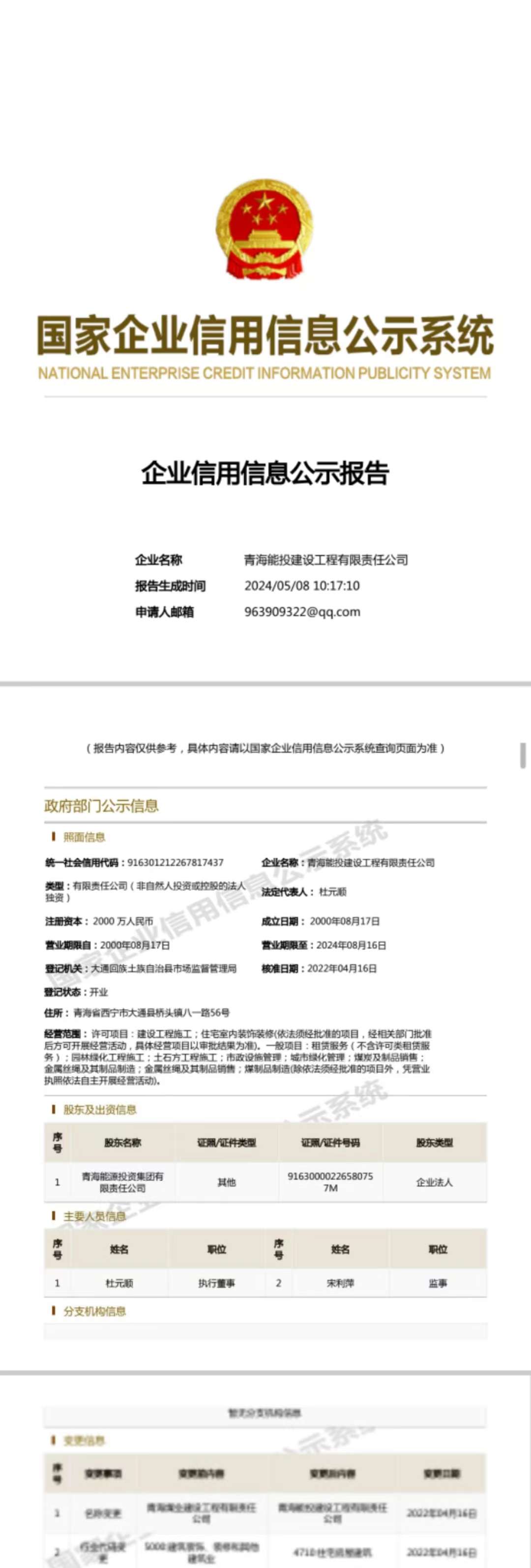 1716280712903897.jpg 微信圖片_20240521163813.jpg