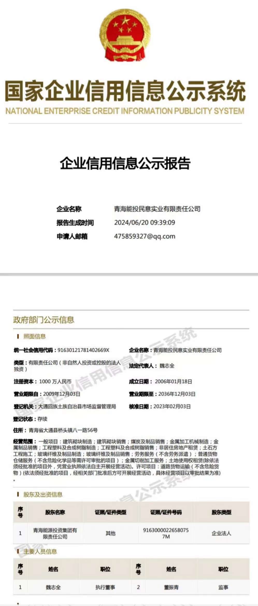 1718851046637646.jpg 0520ea3e631898008795826bde51bb6.jpg