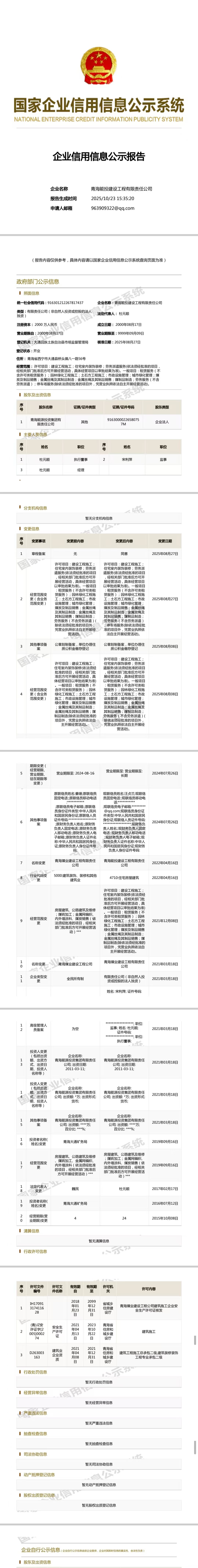 1764558920936982.jpg 微信圖片_20251201110651_540_17.jpg